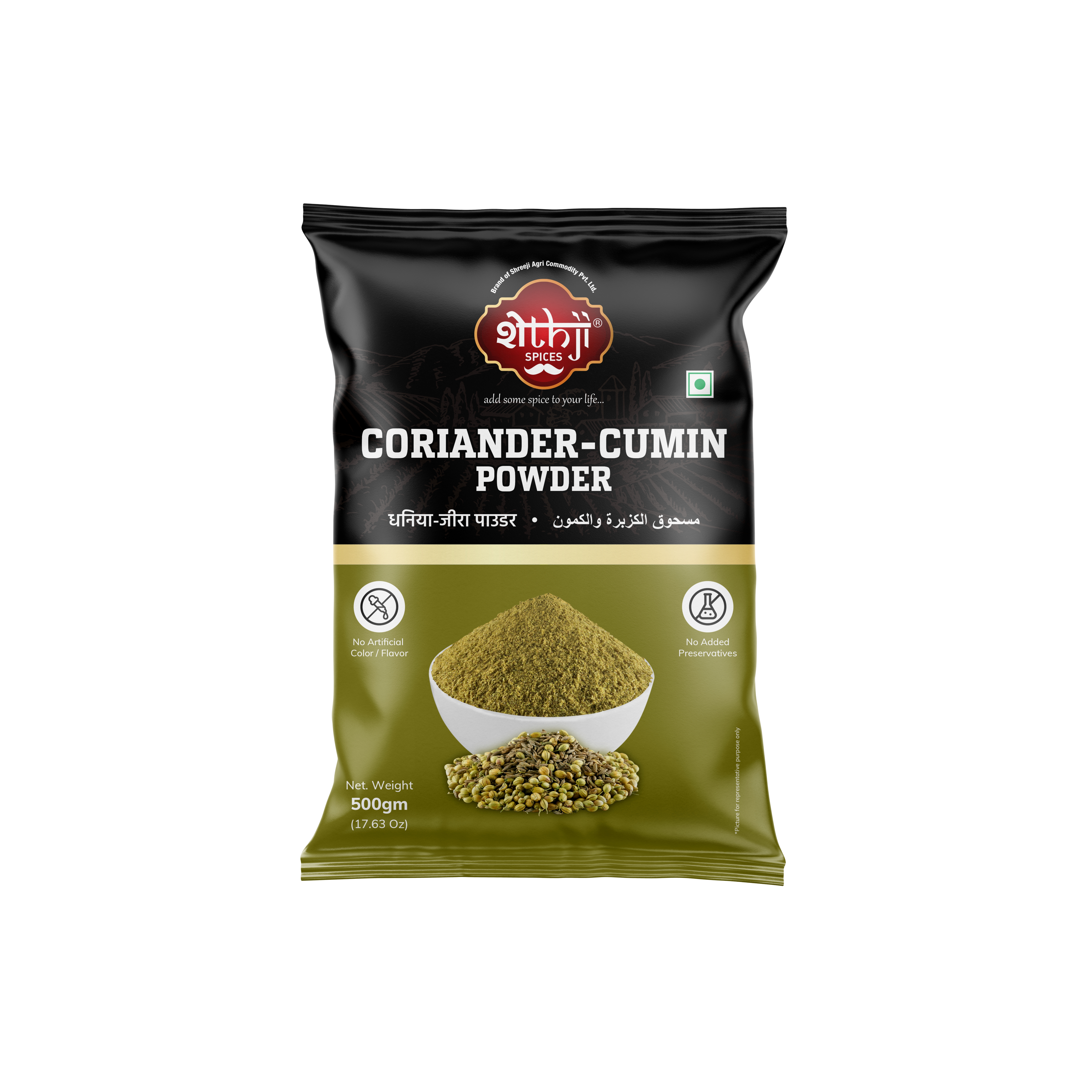 Coriander-Cumin Powder